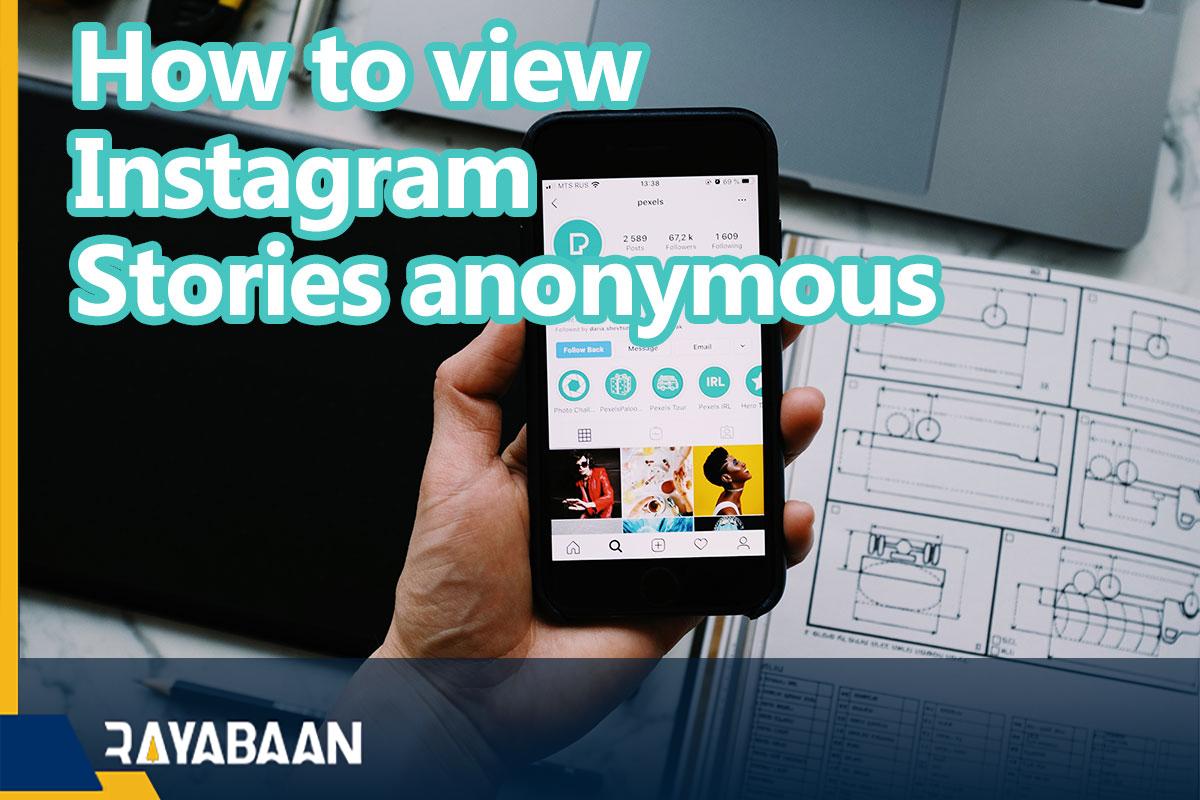 How to view Instagram stories anonymous