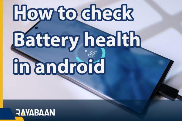 How-to-check-battery-health-in-android