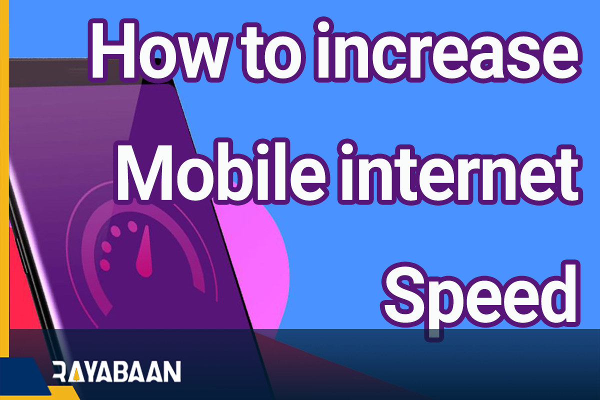 How to increase mobile internet speed