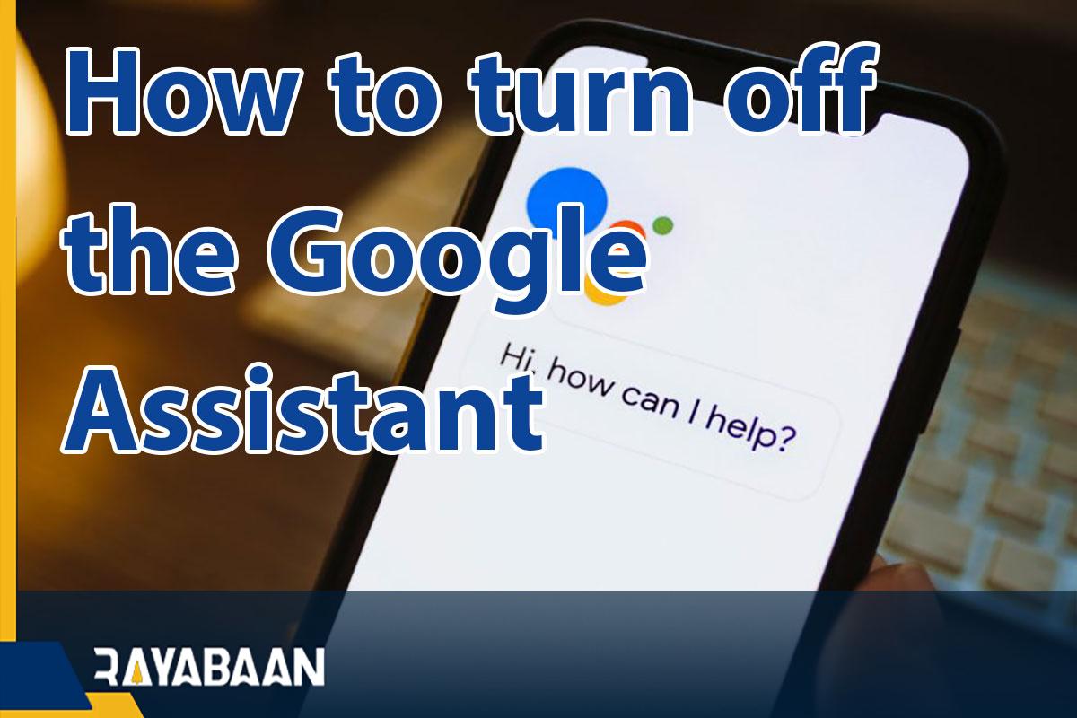 How to turn off the Google Assistant