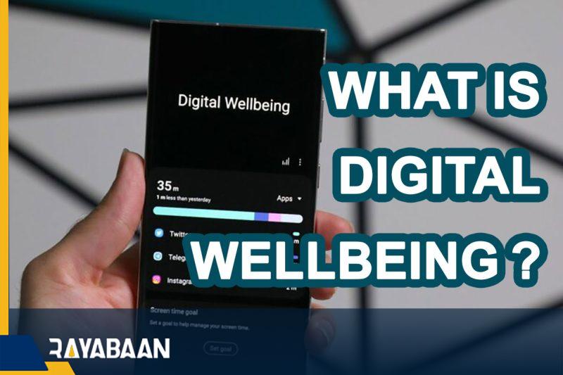 What is digital wellbeing