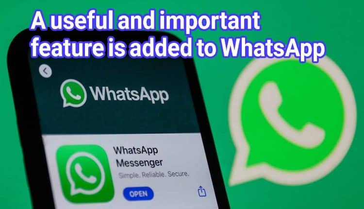 A useful and important feature is added to WhatsApp