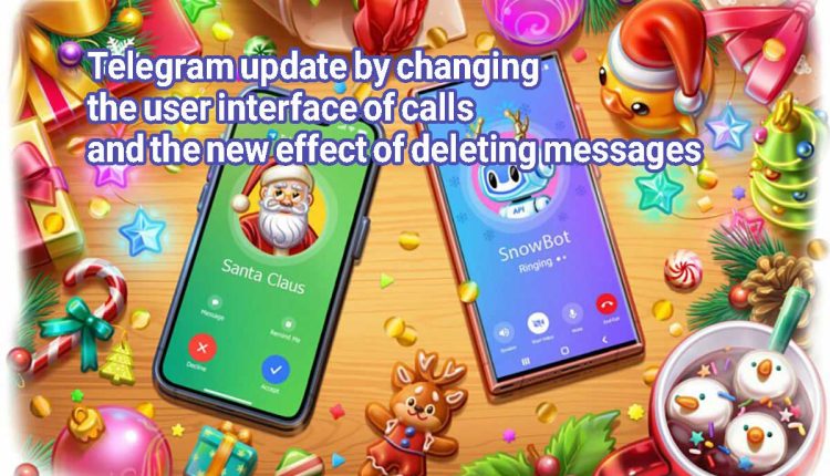 Telegram update by changing the user interface of calls and the new effect of deleting messages
