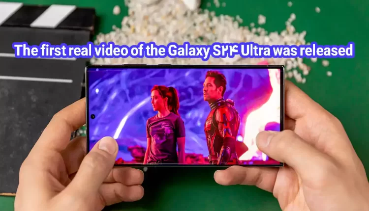 The first real video of the Galaxy S24 Ultra was released