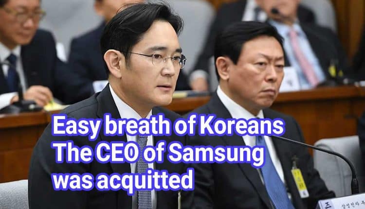 easy breath of Koreans; The CEO of Samsung was acquitted